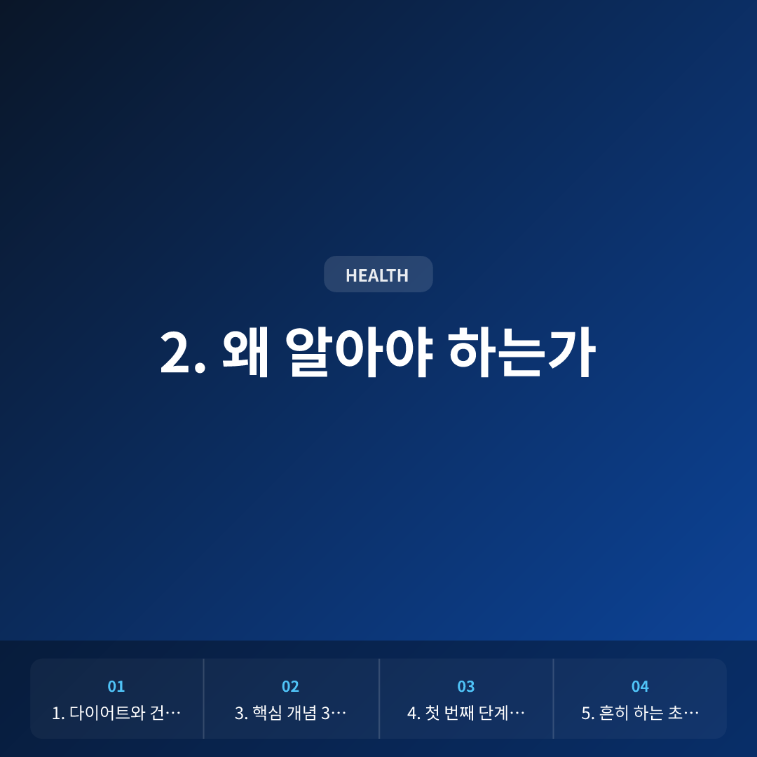 40대 중년 남성이 40kg 빼며 깨달은 다이어트와 건강의 진실 이미지 2
