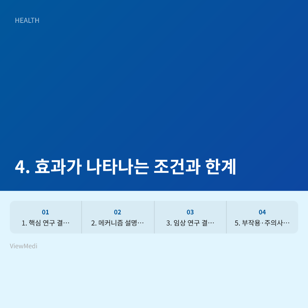 근력 운동의 과학적 효과: 임상 연구로 검증된 건강 효과와 실천 가이드 이미지 3