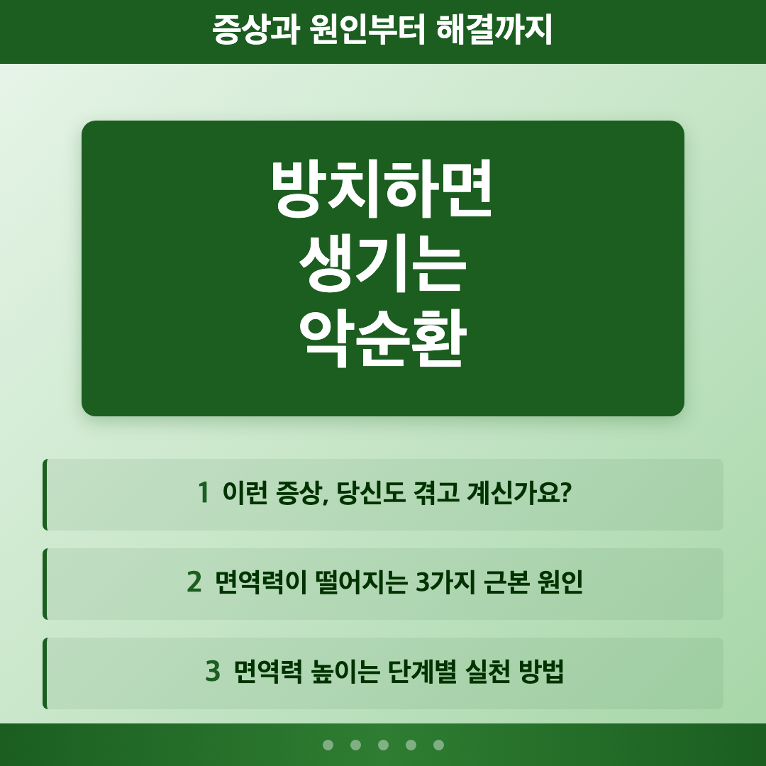 감기 달고 사는 당신, 면역력 높이는 방법 7가지 이미지 2