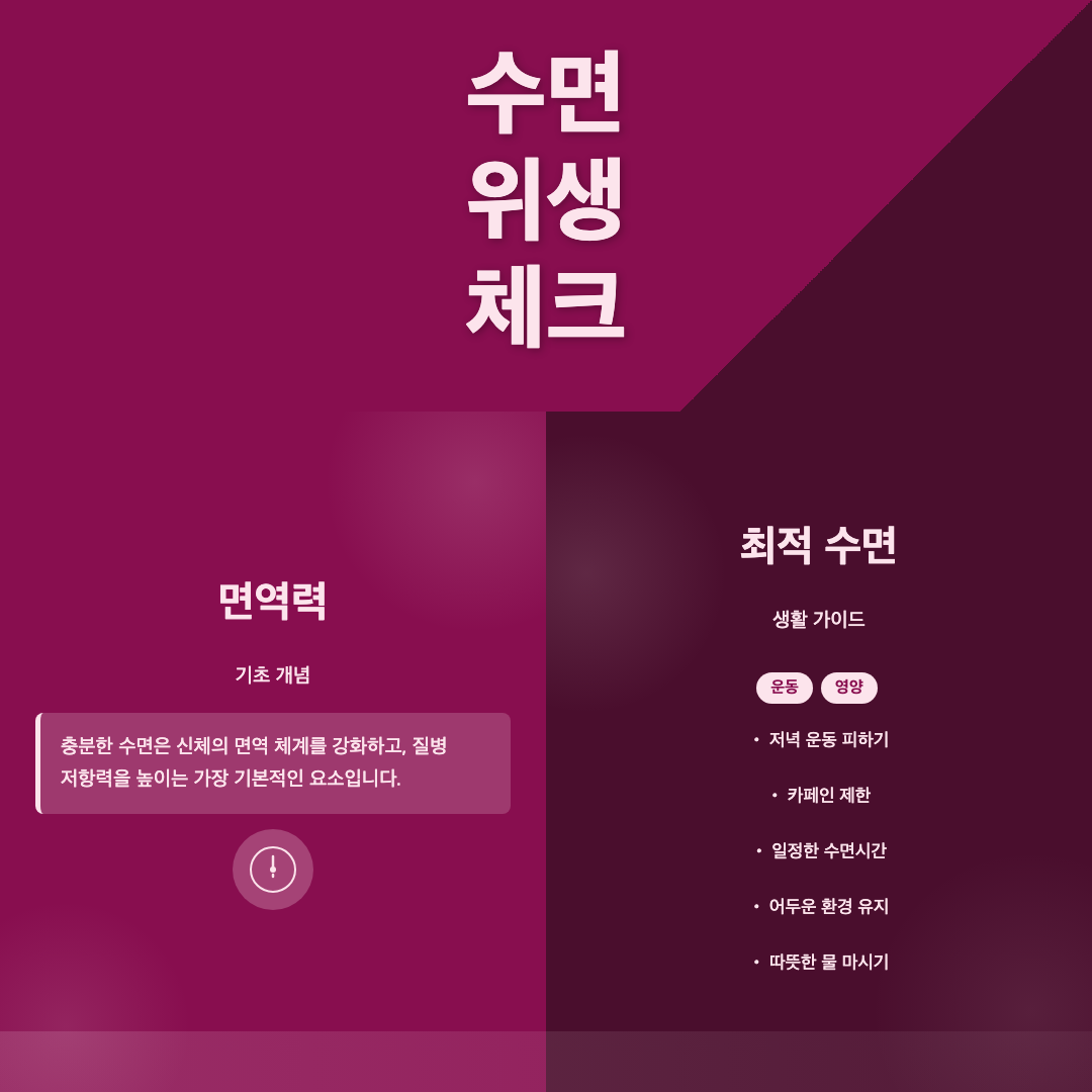 면역력 높이는 방법 - 과학이 증명한 7단계 실천 가이드 이미지 4