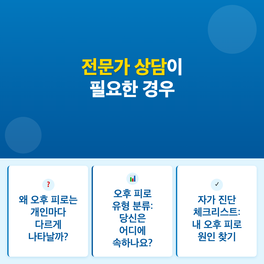 오후만 되면 피곤한 이유, 당신은 어떤 유형? 에너지 저하 예방 맞춤 솔루션 이미지 5