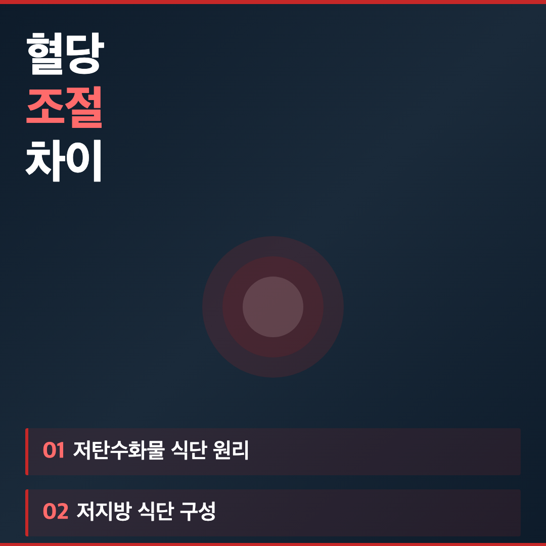 저탄수화물 vs 저지방 식단 비교 | 효과와 방법 완전 분석 이미지 4