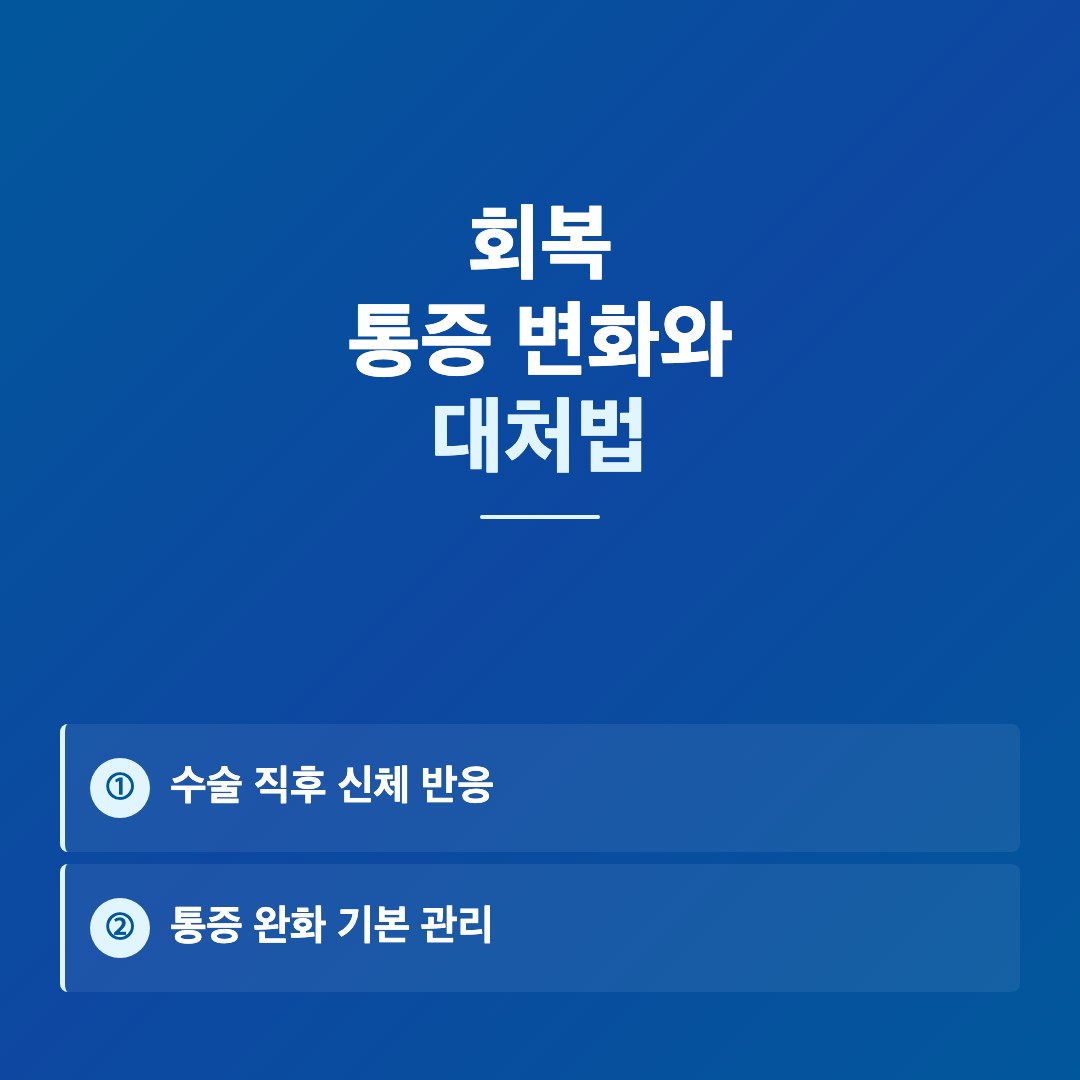 지방흡입 수술 후 통증 관리와 회복을 위한 실제 방법 이미지 3