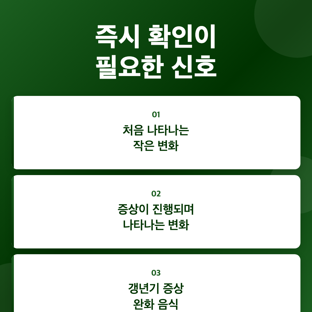 갱년기 증상 완화에 도움이 되는 음식 이미지 3