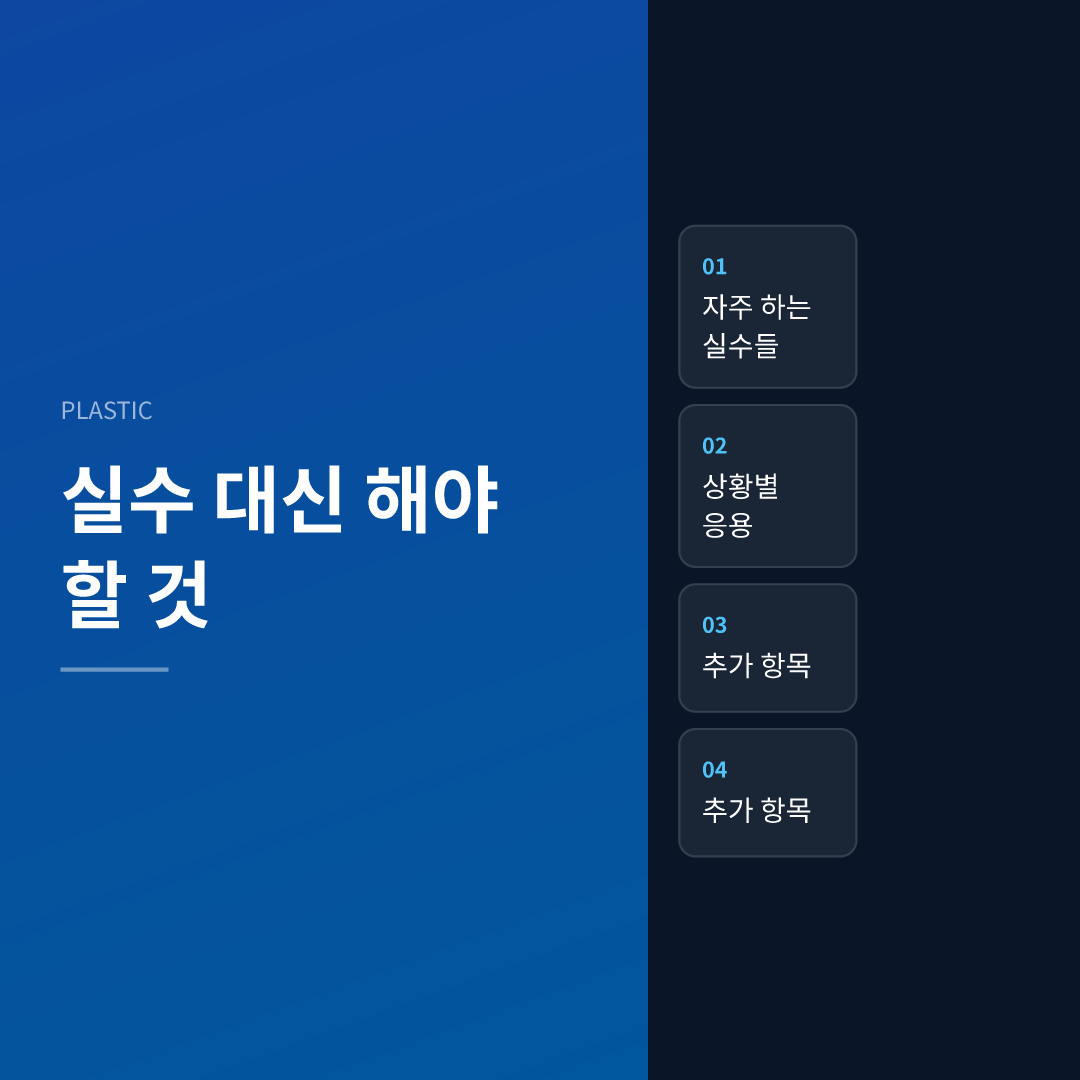 등 지방흡입 수술 방법과 준비 시 주의할 점 이미지 2