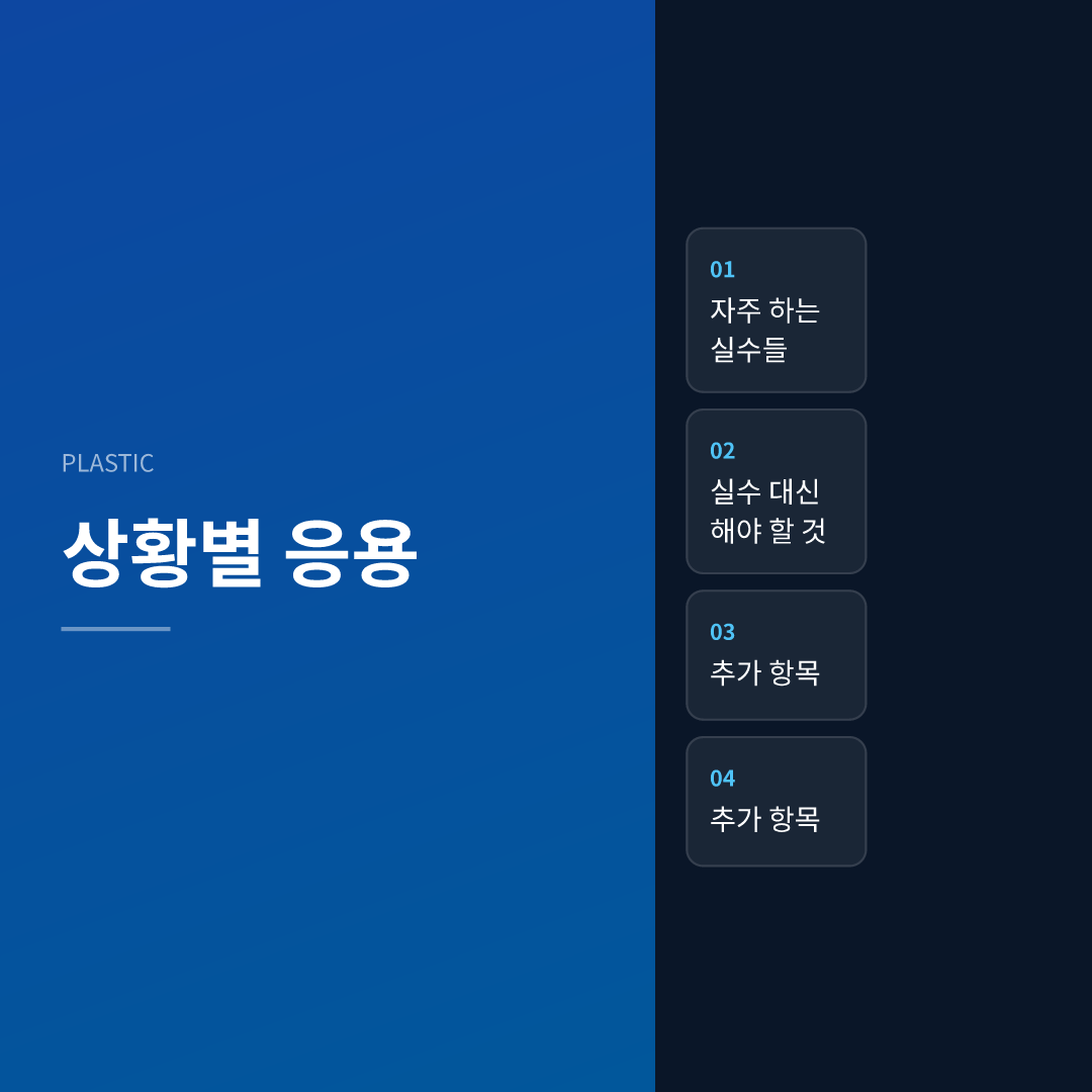 등 지방흡입 수술 방법과 준비 시 주의할 점 이미지 3