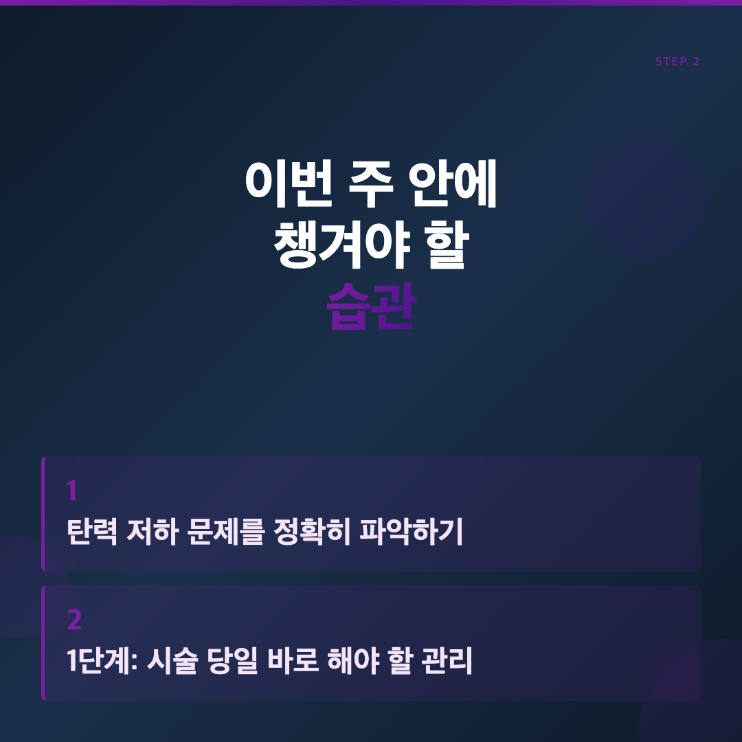 슈링크로 피부 탄력을 개선하는 관리법 이미지 3