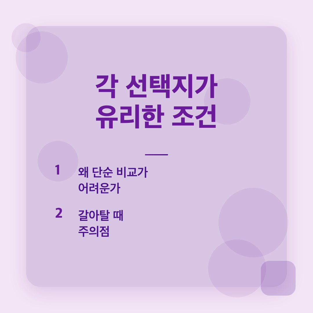 위고비와 삭센다 비교, 나에게 맞는 비만 치료제 고르는 법 이미지 2